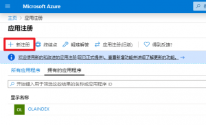 Rclone 进阶使用教程 – 自建私有 API 挂载 OneDrive-随笔