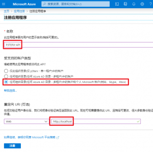图片[2]-Rclone 进阶使用教程 – 自建私有 API 挂载 OneDrive-随笔