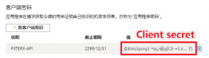 图片[5]-Rclone 进阶使用教程 – 自建私有 API 挂载 OneDrive-随笔