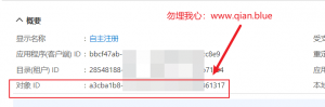 图片[2]-Azure Active Directory应用获得永久密码-随笔