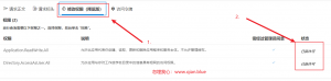 图片[3]-Azure Active Directory应用获得永久密码-随笔