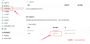 图片[5]-Azure Active Directory应用获得永久密码-随笔