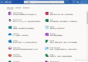 Microsoft Office 365 A1、A3、A1P 订阅说明以及对比-随笔