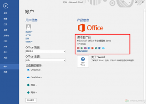 图片[3]-Microsoft Office 365 A1、A3、A1P 订阅说明以及对比-随笔