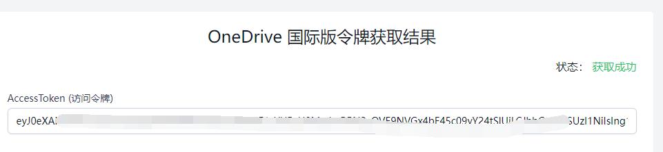 图片[5]-Rclone挂载sharepoint-随笔