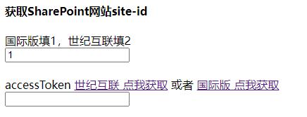 图片[4]-Rclone挂载sharepoint-随笔