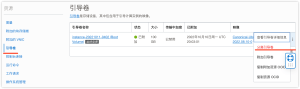 图片[1]-甲骨文ARM救援教程【转载】-随笔