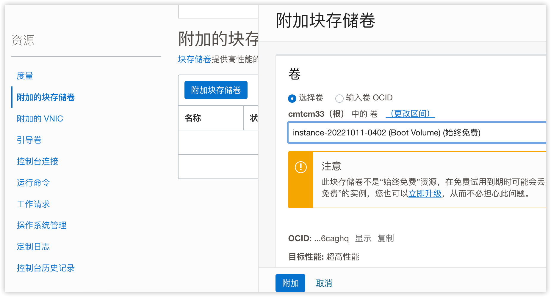 图片[2]-甲骨文ARM救援教程【转载】-随笔