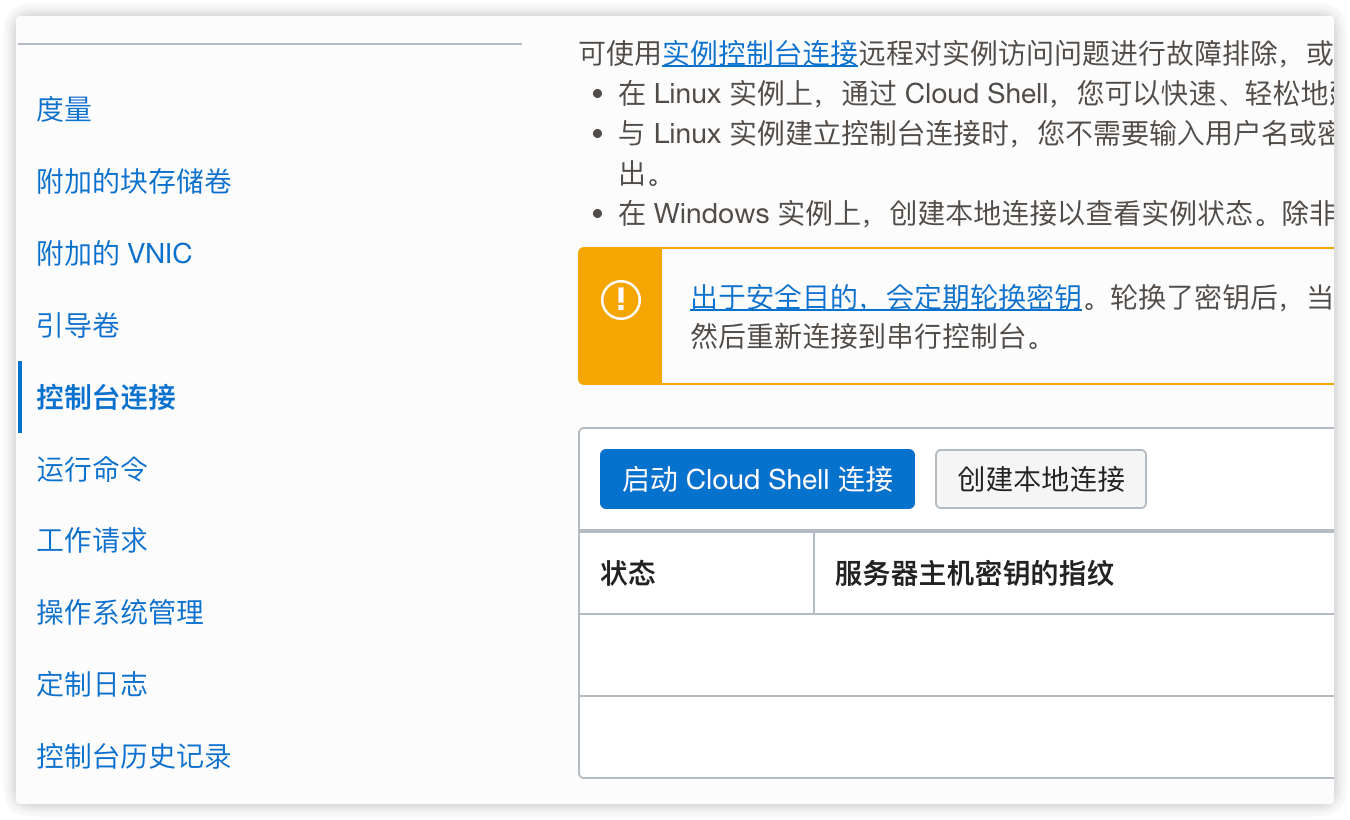 图片[6]-甲骨文ARM救援教程【转载】-随笔