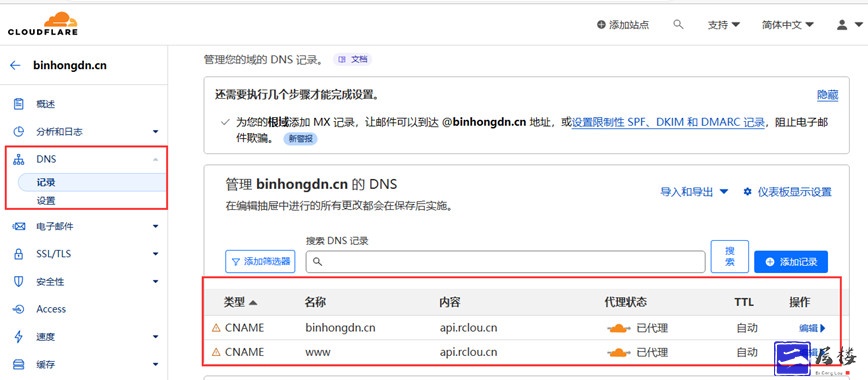 cloudflare去除非80和443端口的网站访问教程-随笔